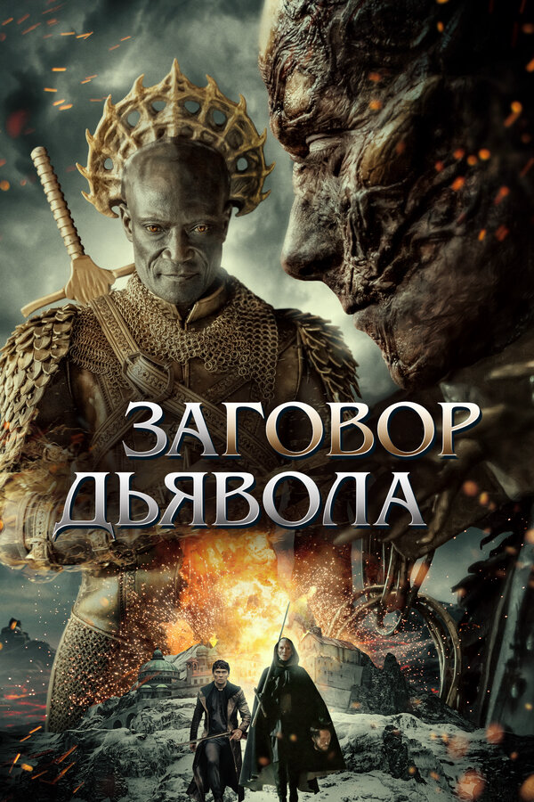Постер сериала